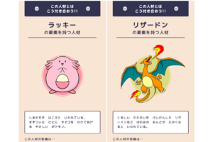 ポケモン しん だん