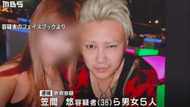 倒産したスカイカーシェアの代表は誰 藤山世開の顔画像特定か Buzzl