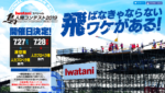 鳥人間コンテスト2019の司会変更の理由は？ゲストや放送日は？