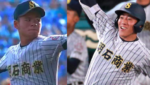 明石商業2年生コンビの中森＆来田が最強！2020年ドラフト候補確実か？