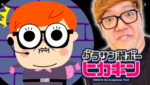 ヒカキンアニメの制作会社は？ストーリー内容も紹介！