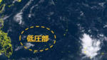 台風18号2019最新情報と進路予想!台風に変わるのはいつ?
