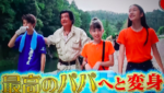 藤岡弘の子供(息子・娘)が美男美女！学校はどこで芸能界デビューは？