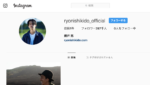 錦戸亮のインスタフォロワー数の伸び率がヤバい！