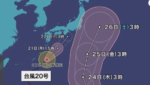 台風21号2019による交通機関への影響は？飛行機の欠便情報！