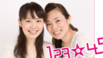 123☆45(イズミヨーコ)の経歴は？コンビ解散の過去やネタ動画について！