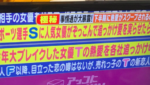 【アッコにおまかせ】イニシャルトーク名前特定！？女優Nや40代女優は誰？